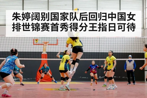 Chinese women volleyball team world championship